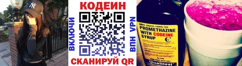 Кодеин напиток Lean (лин) Петушки